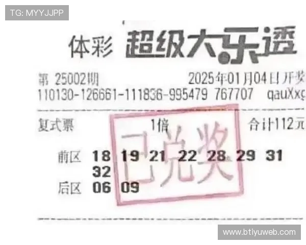 大乐透亿元大奖得主独家采访实录