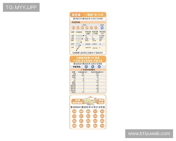 彩票开奖群英会开奖结果最新揭晓